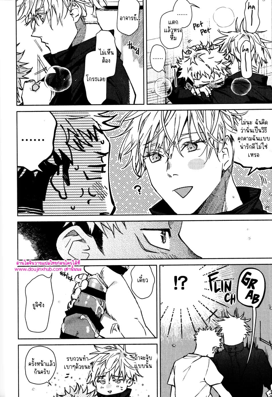 ทุกฉากทุกตอน